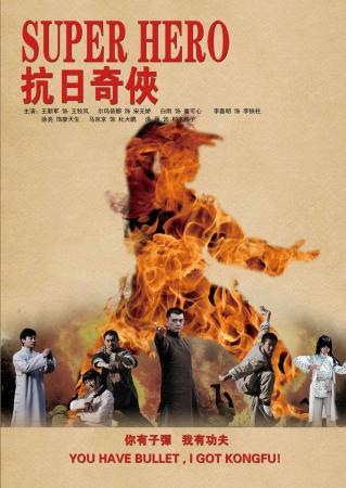 《抗日奇侠》百度云网盘下载.阿里云盘.国语中字.(2010)