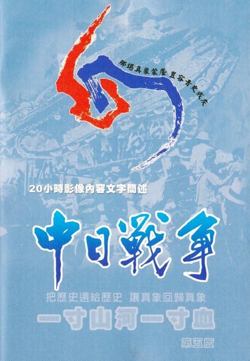 《一寸山河一寸血》百度云网盘下载.阿里云盘.国语中字.(1995)