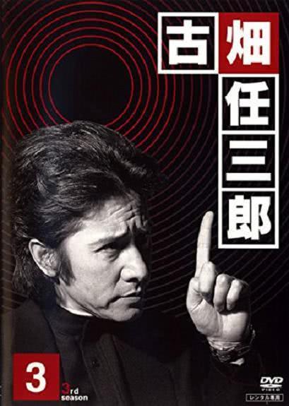 《绅士刑警 1-3》百度云网盘下载.阿里云盘.日语中字.(1994)
