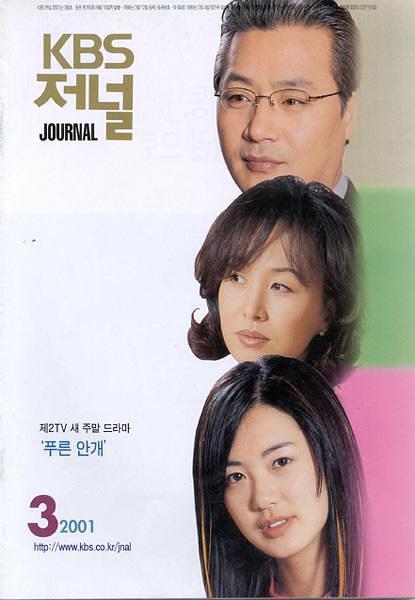 《蓝雾》百度云网盘下载.阿里云盘.韩语中字.(2001)