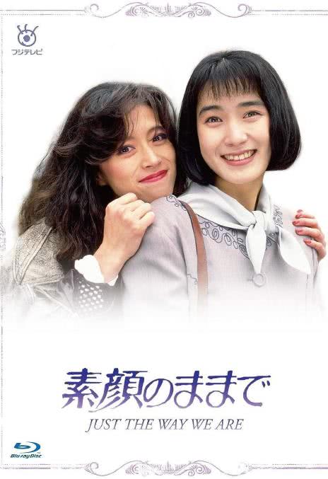 《难得友情人》百度云网盘下载.阿里云盘.日语中字.(1992)