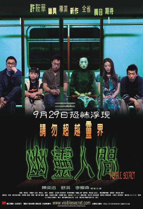 《幽灵人间》百度云网盘下载.阿里云盘.粤语中字.(2001)