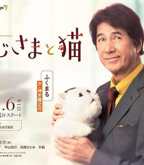 《大叔与猫》百度云网盘下载.阿里云盘.日语中字.(2021)