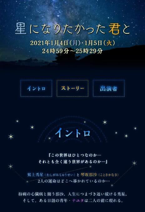 《与想变成星星的你》百度云网盘下载.阿里云盘.日语中字.(2021)