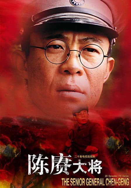 《陈赓大将》百度云网盘下载.阿里云盘.国语中字.(2005)