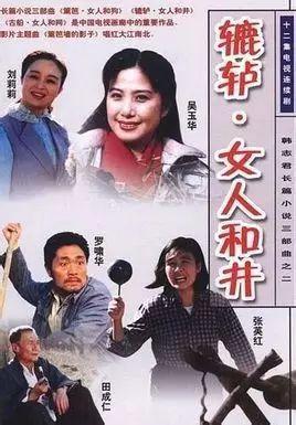 《辘轳·女人和井》百度云网盘下载.阿里云盘.国语中字.(1991)