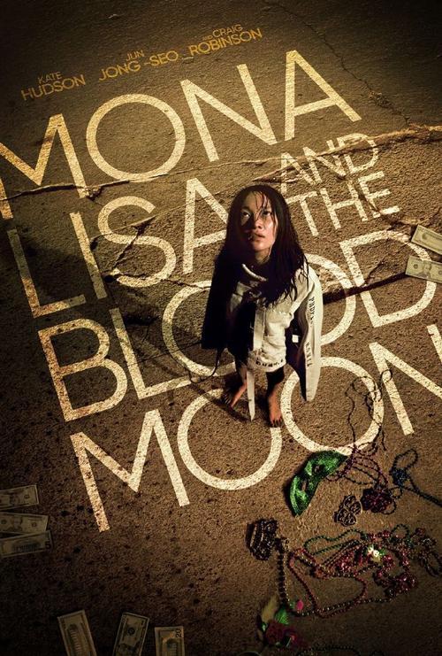 《蒙娜丽莎与血月亮》百度云网盘下载.阿里下载  