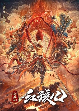 《西游记红孩儿》百度云网盘下载.BD1080P.国语中  