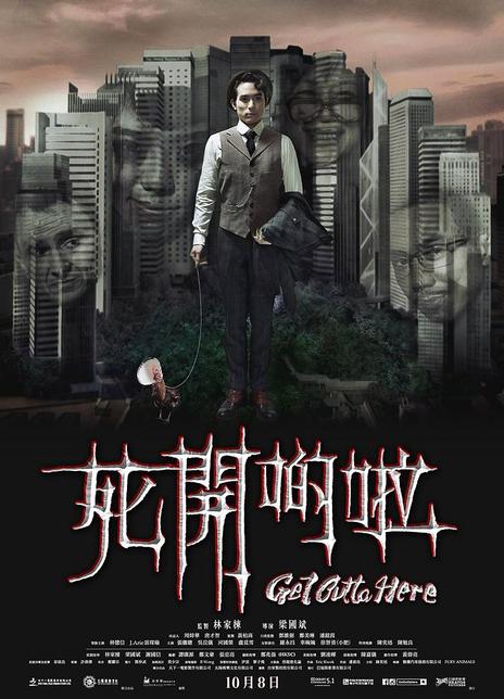 《死开啲啦》百度云盘下载[MP4/mkv]蓝光[BD720P/HD  