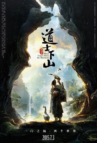 《道士下山》百度云电影-在线观看-超清BD1080P|国  