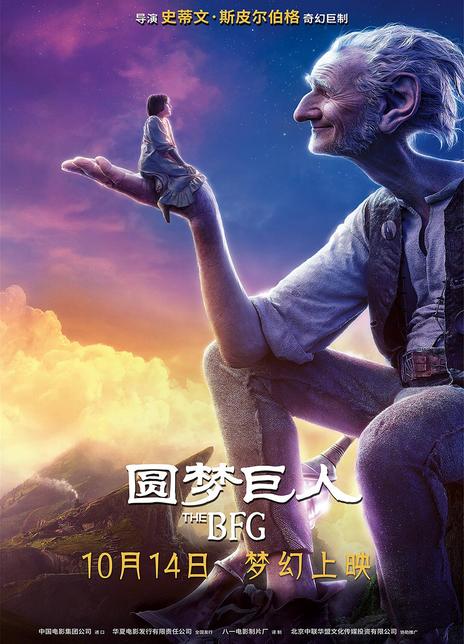 《圆梦巨人》百度云网盘下载[MP4/mkv]蓝光[BD720P  