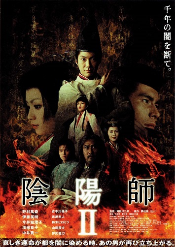 《阴阳师2》百度云电影-在线观看-超清BD1080P|日语  