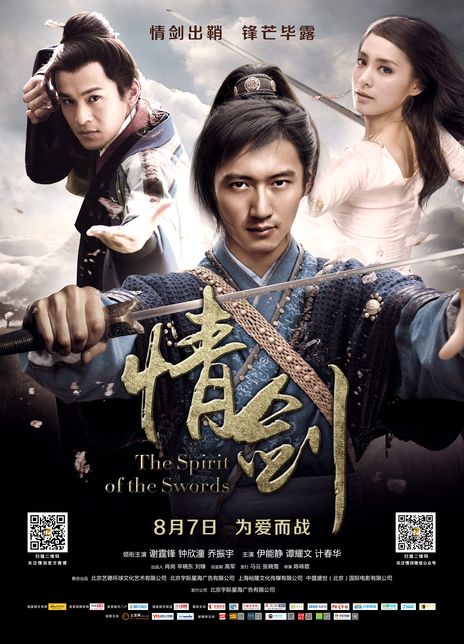 《情剑》百度云网盘下载[MP4/mkv]超清[BD720P/HD108  