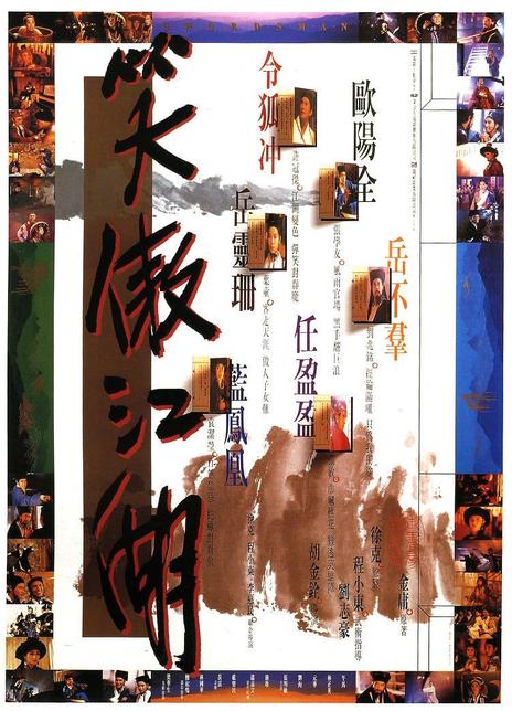 《笑傲江湖》百度云网盘下载[MP4/mkv]蓝光[BD720P  