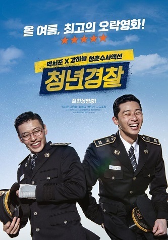 《青年警察》百度云网盘-在线观看-超清BD1080P|韩  