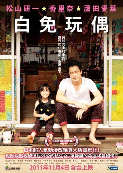 《白兔糖》百度云盘下载[MP4/mkv]蓝光[BD720P/HD108  