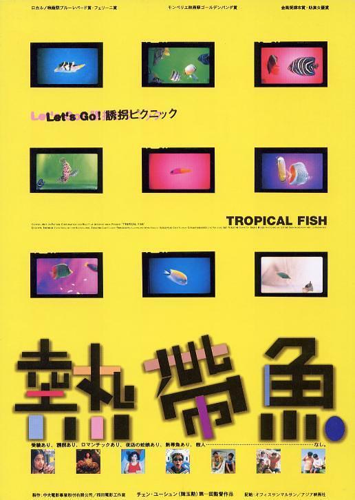 《热带鱼》百度云网盘下载.BD1080P.国语中字.(19  