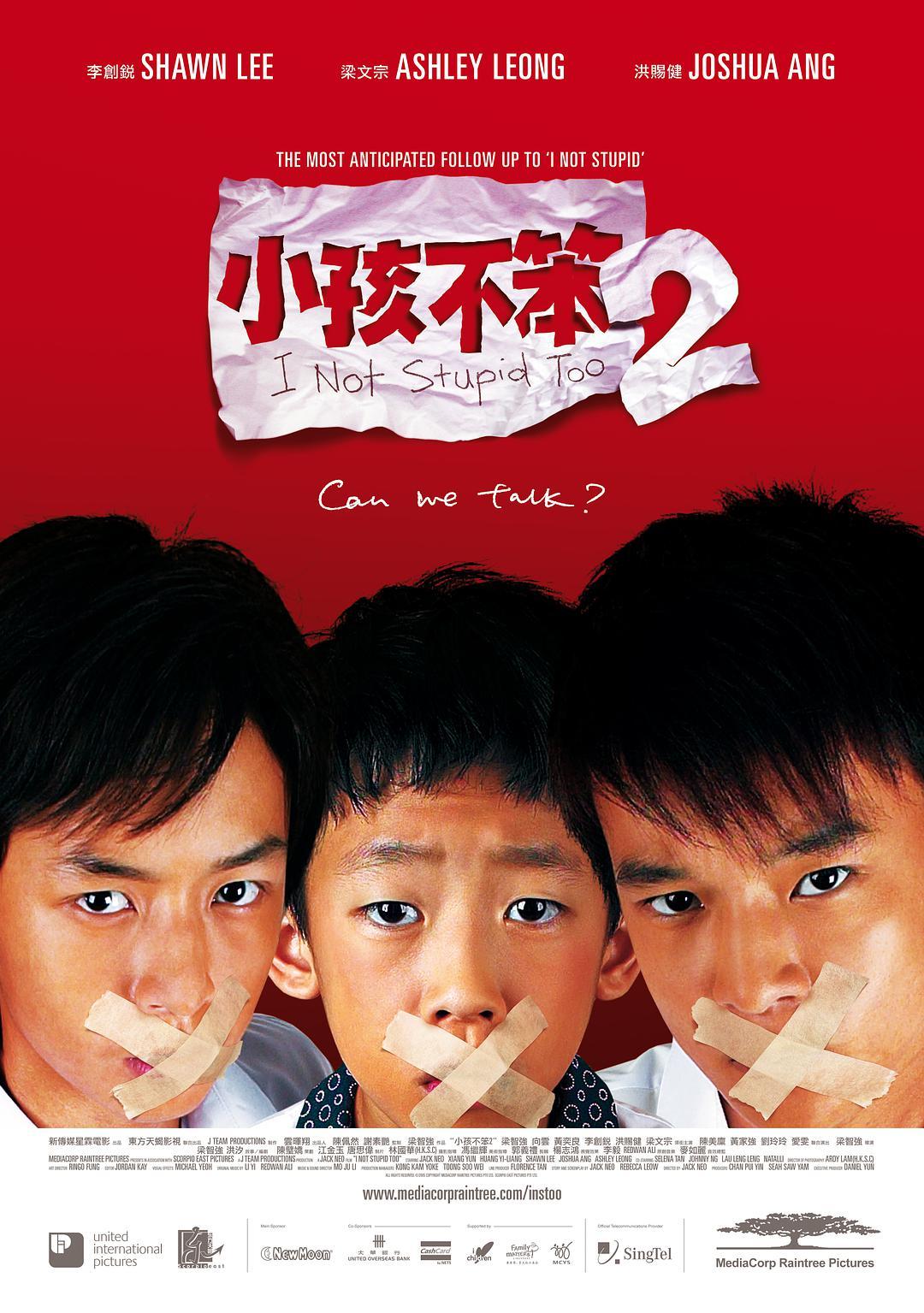 《小孩不笨2》百度云网盘下载[MP4/mkv]蓝光[BD720  