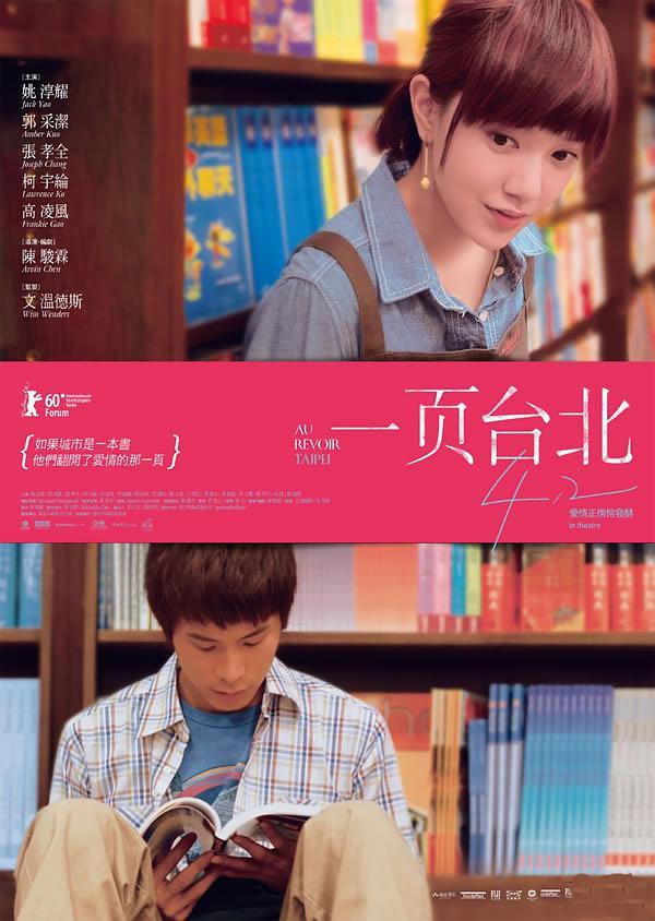 《一页台北》百度云盘下载[MP4/mkv]蓝光[BD720P/HD  