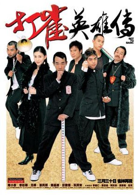 《打雀英雄传》百度云盘下载[MP4/mkv]蓝光[BD720P  