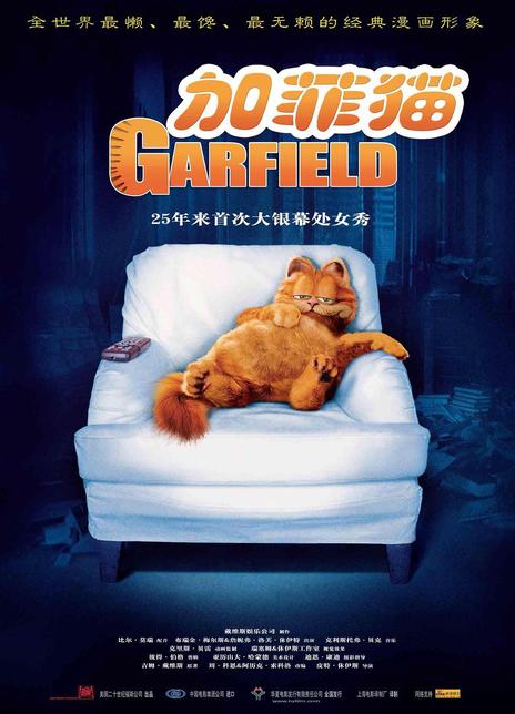 《加菲猫》百度云网盘电影|在线观看uc网盘|超清  