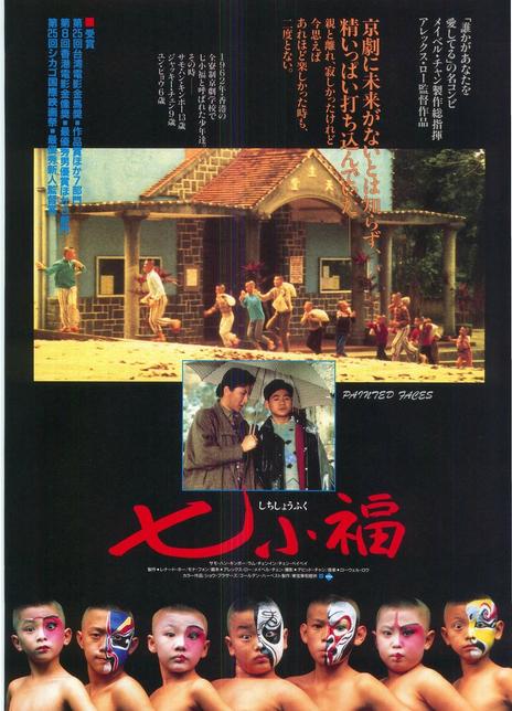 《七小福》百度云网盘下载[MP4/mkv]蓝光[BD720P/HD  