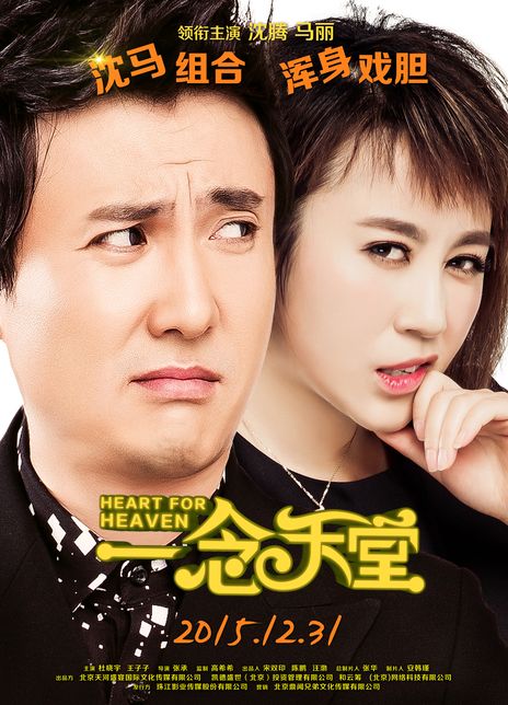 《一念天堂》百度云网盘下载[MP4/mkv]蓝光[BD720P  