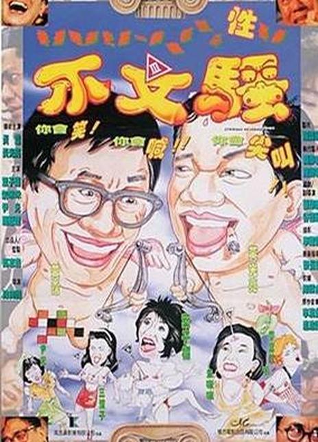 《不文骚》百度云网盘下载[MP4/mkv]蓝光[BD720P/HD  