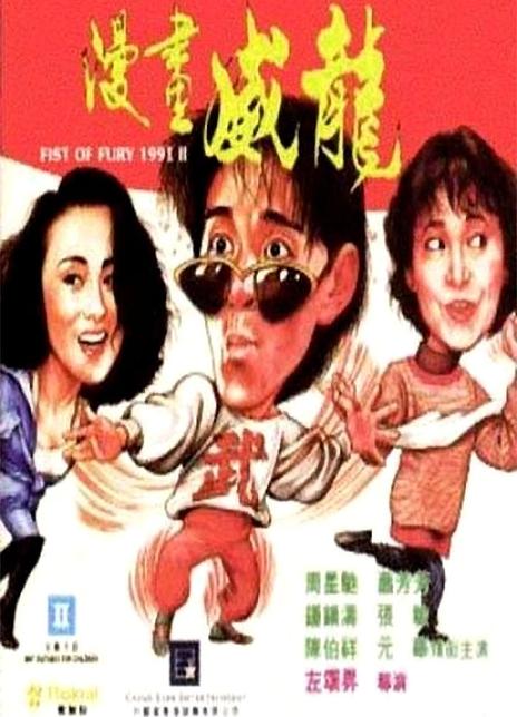 《漫画威龙》百度云网盘下载[MP4/mkv]蓝光[BD720P  