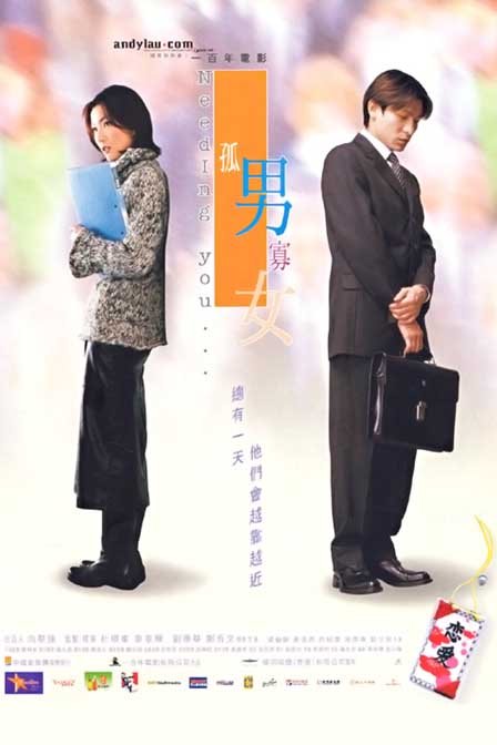 《孤男寡女》百度云-在线观看-超清BD1080P|国语中  