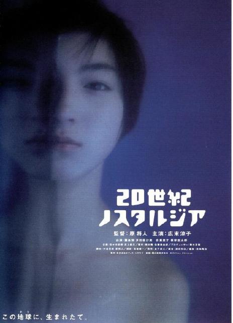 《20世纪的乡愁》百度云网盘下载.阿里云盘.日语中字.(1994)
