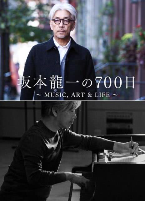 《坂本龙一的700天》百度云网盘下载.阿里云盘.日语中字.(2015)