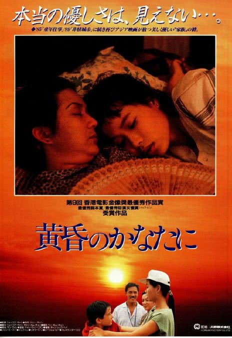 《飞越黄昏》百度云网盘下载.阿里云盘.国语中字.(1989)