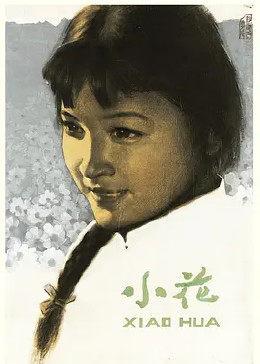 《小花》百度云网盘下载.阿里云盘.国语中字.(1979)