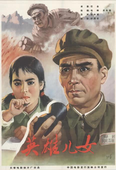 《英雄儿女》百度云网盘下载.阿里云盘.国语中字.(1964)