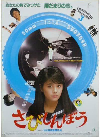 《寂寞的人》百度云网盘下载.阿里云盘.日语中字.(1985)