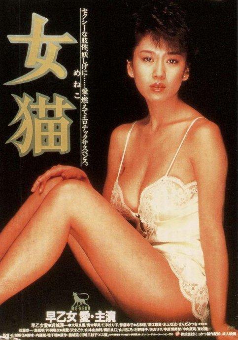 《女猫》百度云网盘下载.阿里云盘.日语中字.(1983)