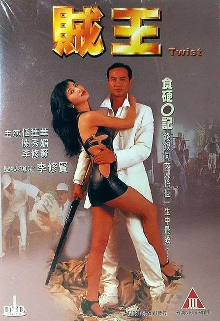 《贼王》百度云网盘下载.阿里云盘.粤语中字.(1995)