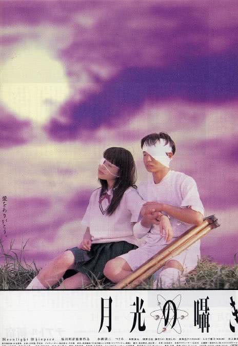 《月吟》百度云网盘下载.阿里云盘.日语中字.(1999)