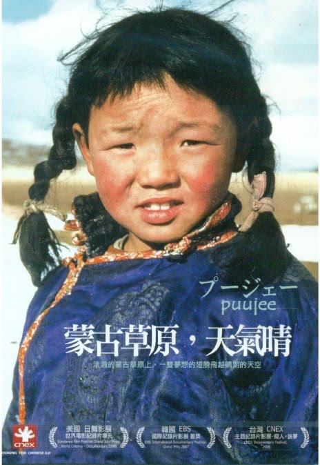 《蒙古草原，天气晴》百度云网盘下载.阿里云盘.日语中字.(2006)