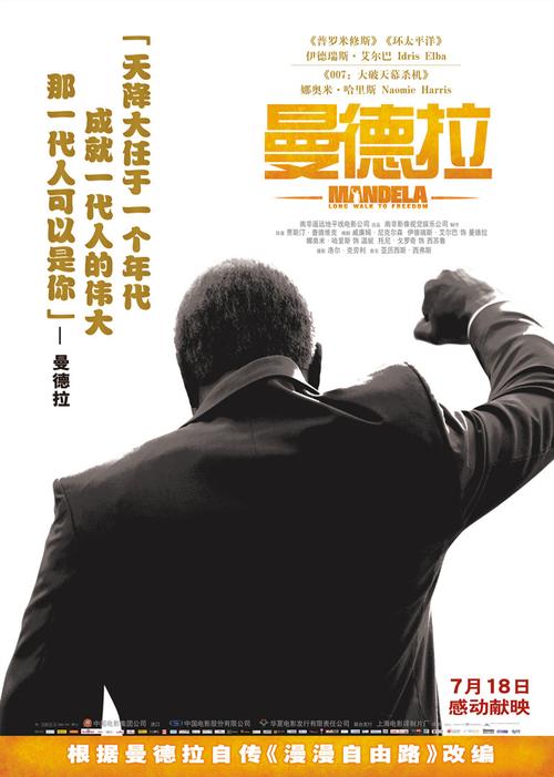 《曼德拉》百度云网盘下载.1080P下载.英语中字.(2013)