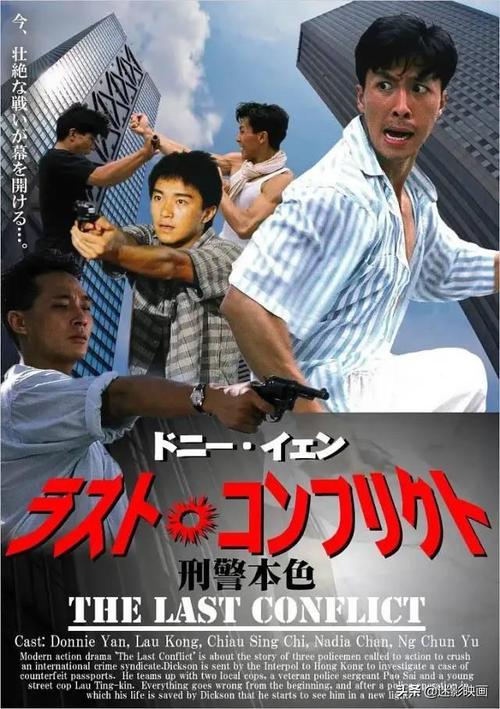 《刑警本色》百度云网盘下载.1080P下载.粤语中字.(1988)