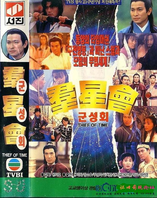 《群星会》百度云网盘下载.1080P下载.粤语中字.(1992)