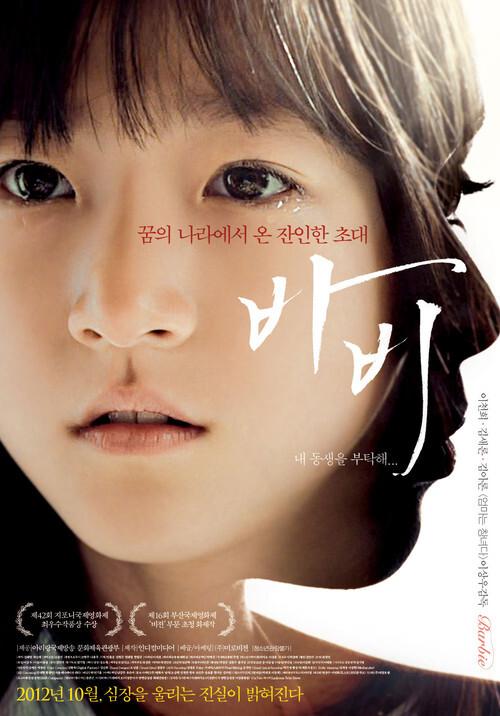 《芭比》百度云网盘下载.1080P下载.韩语中字.(2011)