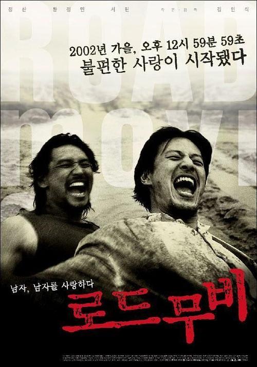 《公路电影》百度云网盘下载.1080P下载.韩语中字.(2002)
