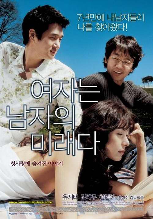 《女人是男人的未来》百度云网盘下载.1080P下载.韩语中字.(2004)