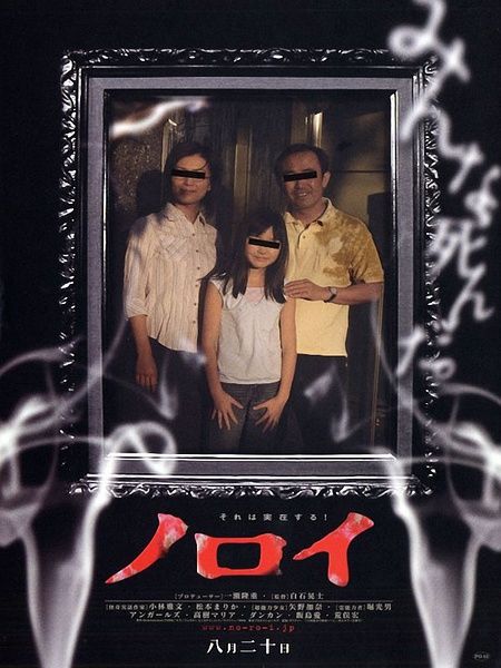 《灵异咒》百度云网盘下载.BD1080P.日语中字.(2005)