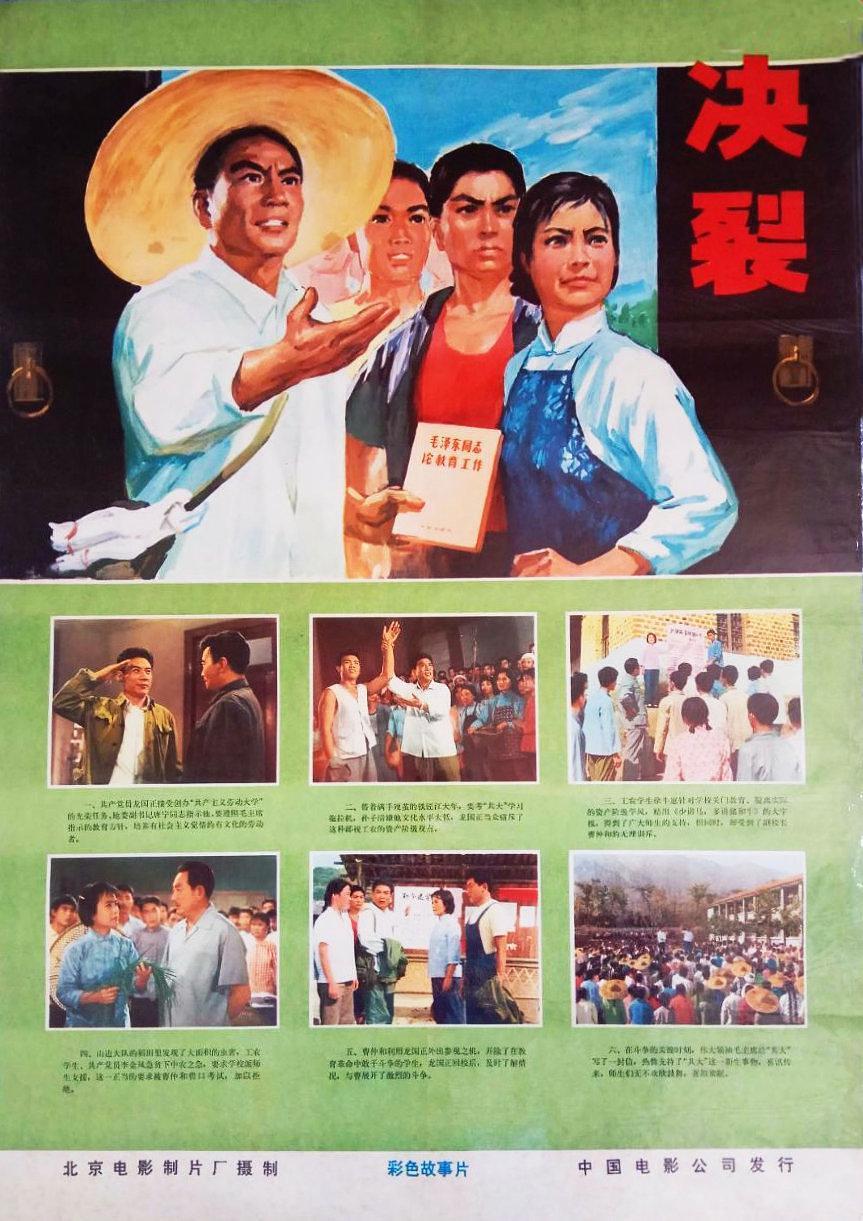 《决裂》百度云网盘下载.BD1080P.国语中字.(1975)