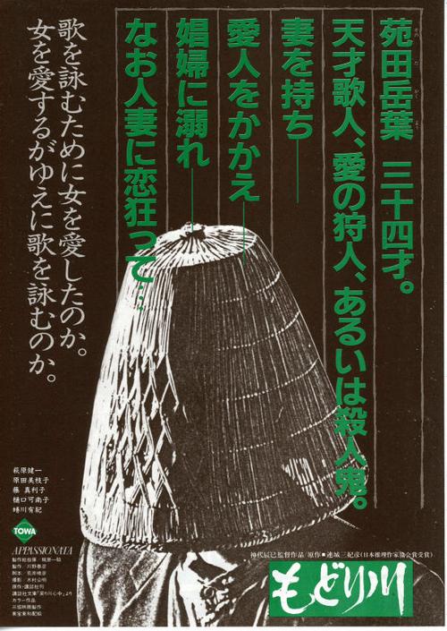 《菖蒲之舟》百度云网盘下载.1080P下载.日语中字.(1983)