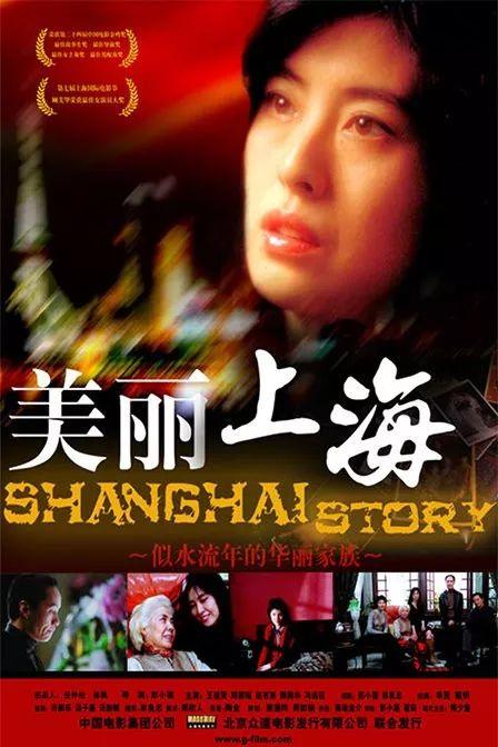 《美丽上海》百度云网盘下载.1080P下载.国语中字.(2004)